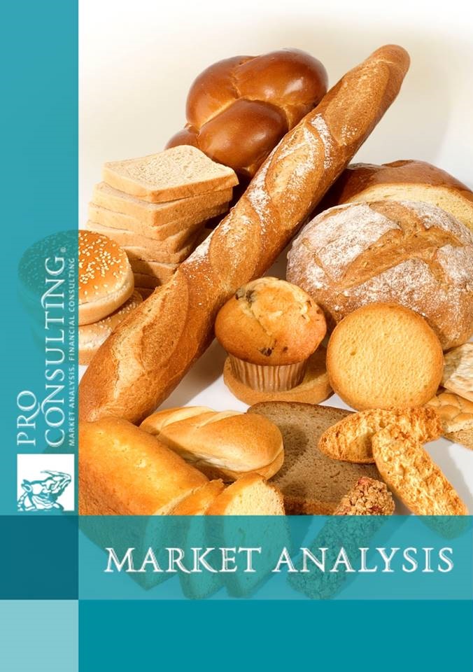 Market research report on bakery products and bread of Ukraine. 2016